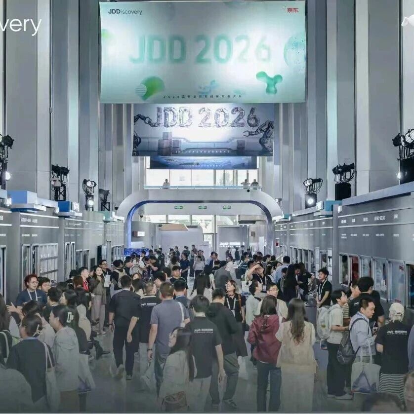 MAXHUB亮相京东全球科技探索者大会：让AI会议走进真实协同场景